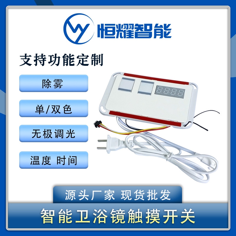 双键加时钟一体触摸开关