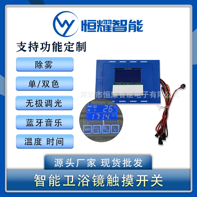 四键蓝牙触摸开关