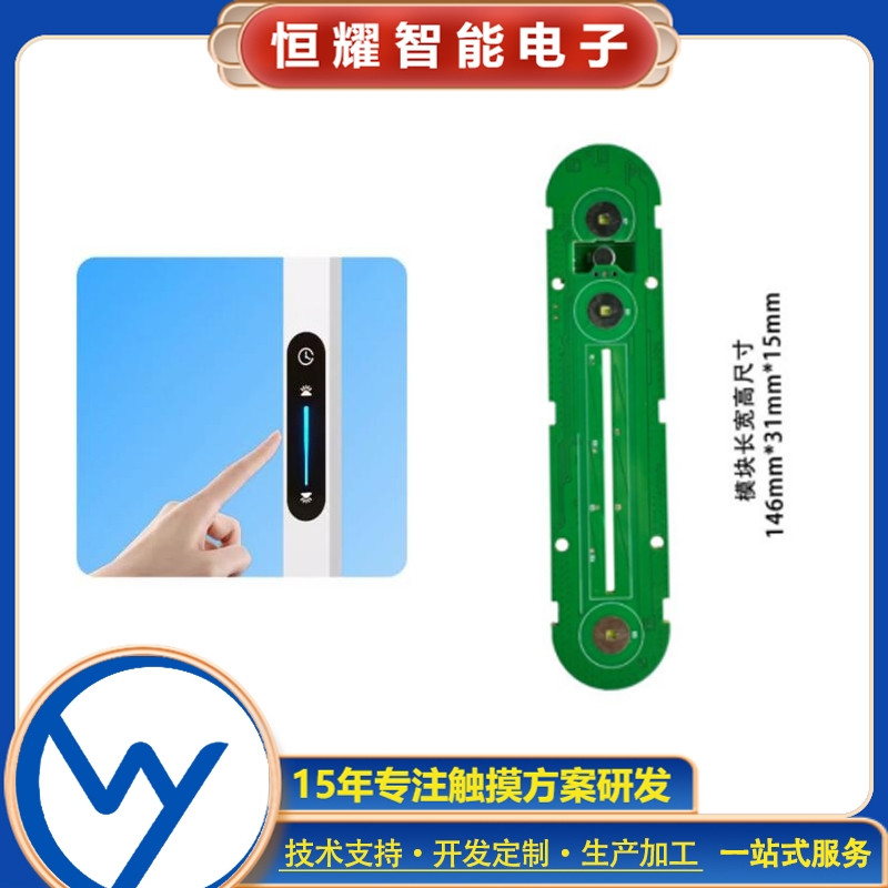 HY24148大功率落地灯模块